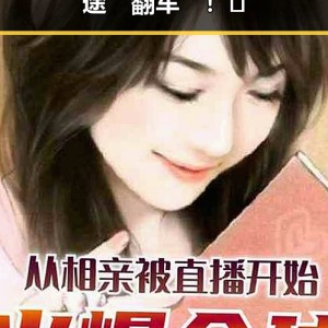 夫妻档闪耀舞台，谁料竟中途“翻车”！🤯