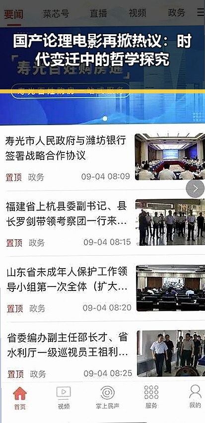 国产论理电影再掀热议：时代变迁中的哲学探究