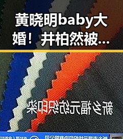 黄晓明baby大婚!井柏然被赞‘最帅伴郎’引爆全场🔥