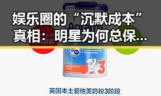 娱乐圈的“沉默成本”真相:明星为何总保持沉默?